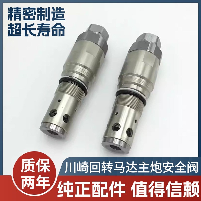 挖掘机徐工XE135/150/200DA/215/335/370D回转溢流阀旋转马达主炮