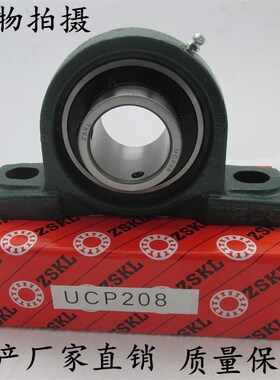 重型外球面带座轴承UCP204 205 206 207 208 209 210实底加厚非标