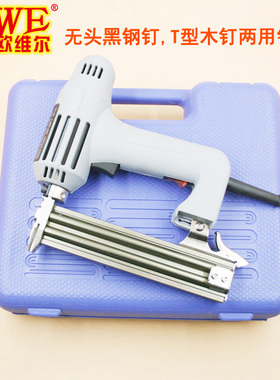 台湾欧维尔两用FST30/T30电动钉枪 黑钢钉水泥钉钢钉枪 T木钉钉枪