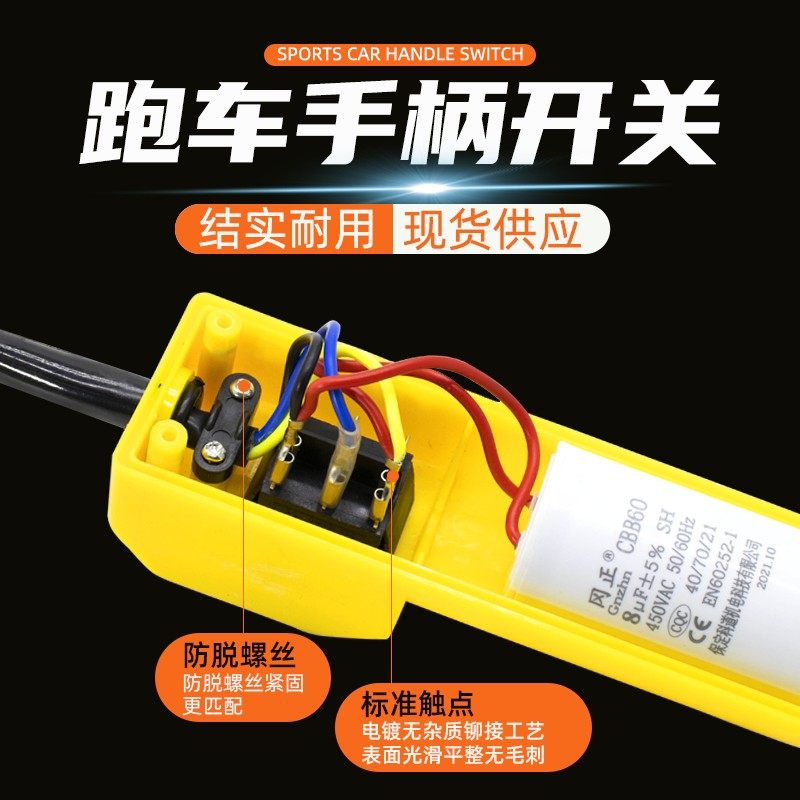 家用小吊机开关0.5吨带跑车行车控制手柄升降机航吊起重机控制器,搬运/仓储/物流设备,其他起重搬运设备,淘宝优惠券,粉丝福利购,淘宝优惠卷