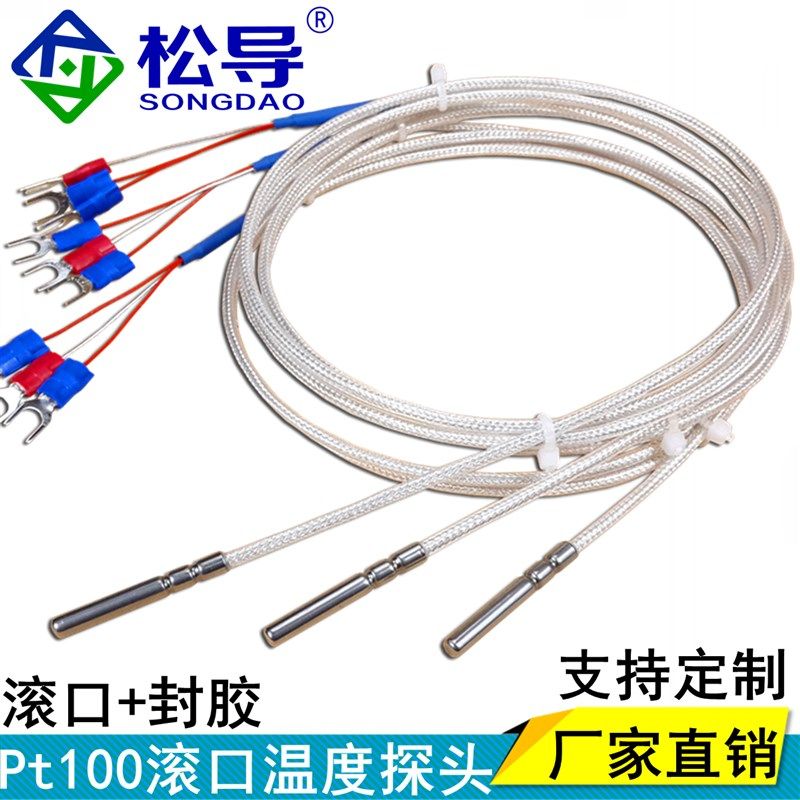 Pt100温度传感器防水防油滚口封装Pt100铂热电阻进口芯片温度探头,纺织面料/辅料/配套,服装加工设备,淘宝优惠券,粉丝福利购,淘宝优惠卷
