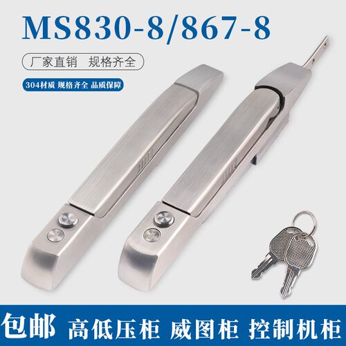 304不锈钢MS867-8连杆锁威图柜配电箱锁九折型材机柜门锁MS830-8