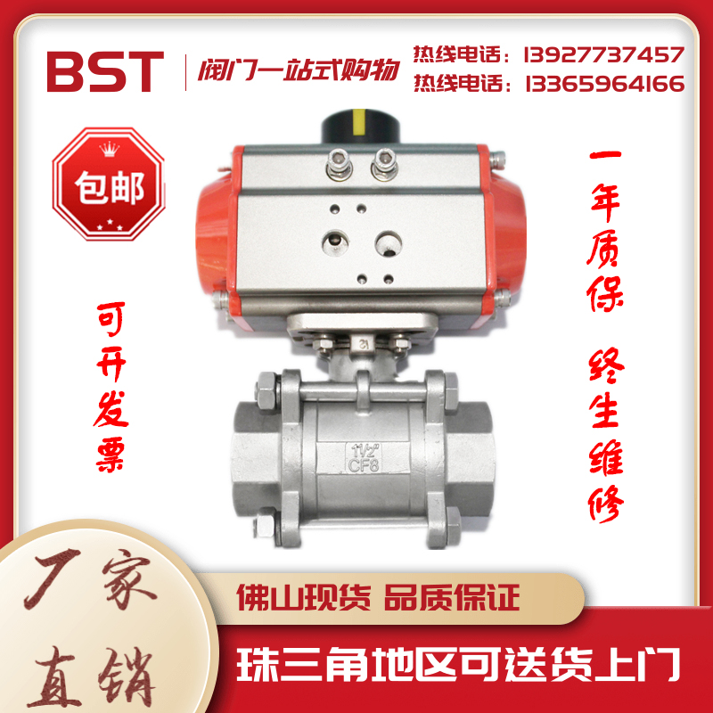 Q611F-16P不锈钢气动球阀三片式丝扣内螺纹3PCAT型高温球阀DN1520