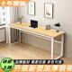 靠墙吧用台桌家长窄长条板材桌子简易书办公桌学生桌写字桌窄条桌