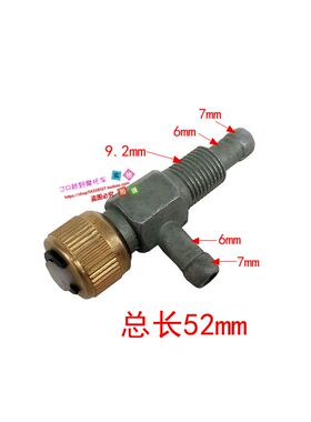 KTM 50CC水冷油开关 油箱阀门 老款油开关