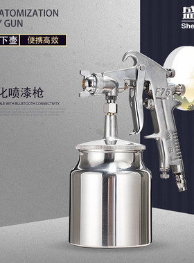 盛田F75喷枪气动油漆喷涂工具汽车家具喷漆枪上下壶1.5口径