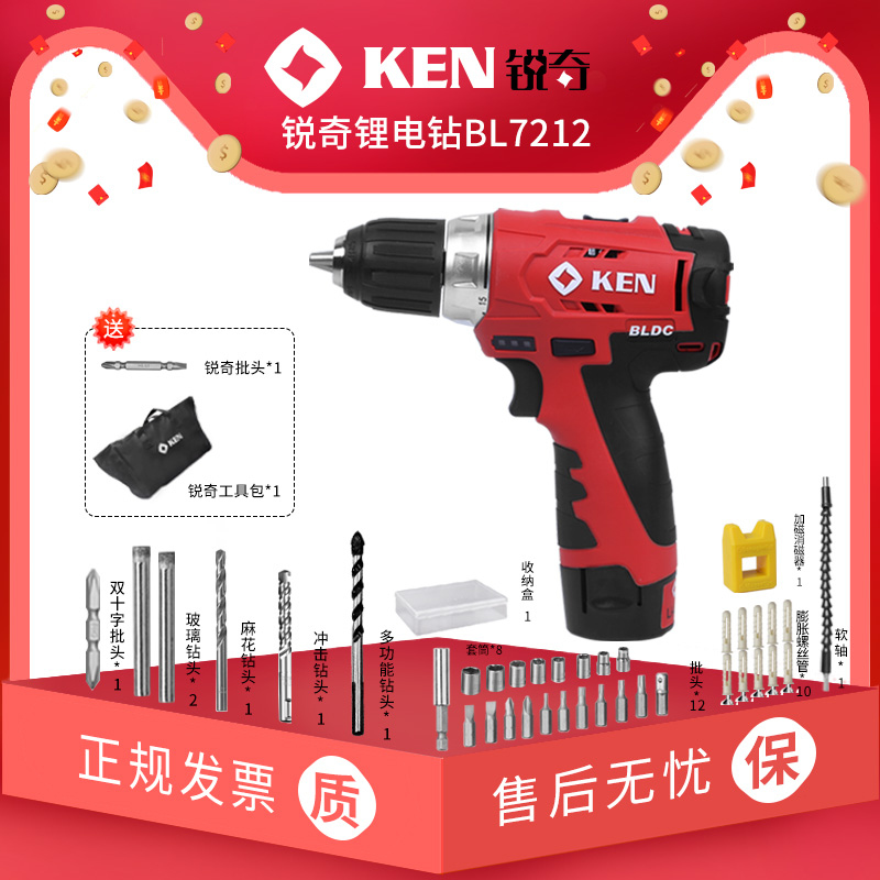 KEN锐奇充电手电钻无刷BL7212CB大扭力多功能12V锂电钻双速螺丝刀