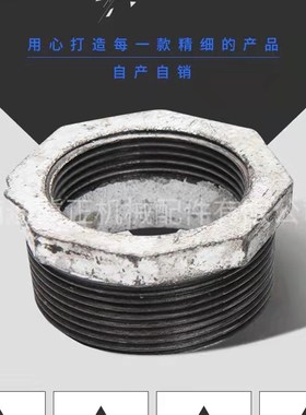 镀锌补芯6*4分内外丝转换接头补申变径管接头DN15 20 25 32 40 50