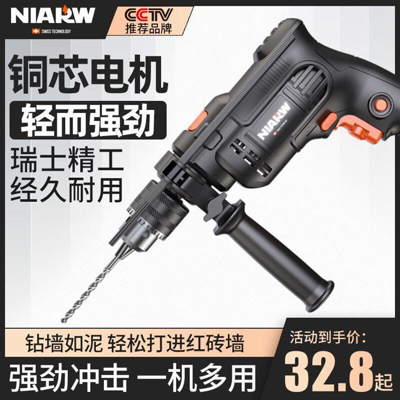 德国进口220V冲击钻大功率家用手电钻手枪钻电钻工具电动螺丝刀钻