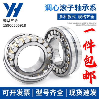 调心滚子轴承22205 22206 22207 22208 22209 22210-22230CA/W33