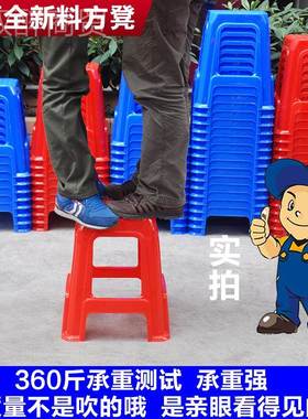 l塑料凳子 家用加厚椅子餐l桌凳矮高凳红色兰色熟XEV凳胶小凳板高