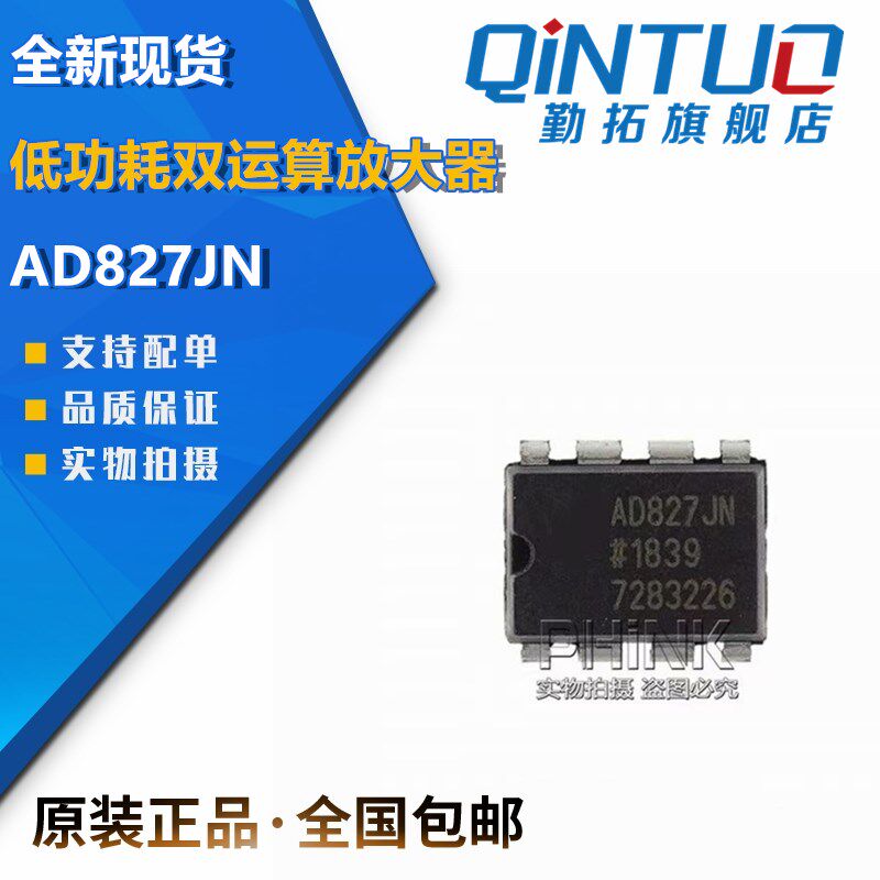 全新原装AD827JN AD827 直插八脚 音频双运放 低功耗双运算放大器
