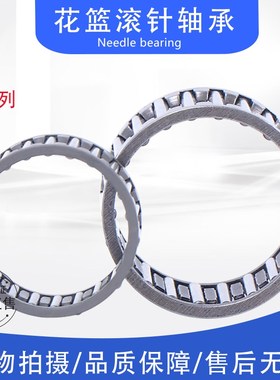 K系列滚针轴承K182210 K182213 K182412 K182420 K192313
