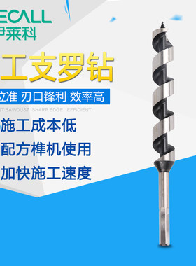 电工自螺钻尖麻花钻头支罗钻加长木工钻头木工打孔器厚木板开孔器