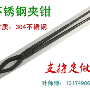 304不锈钢夹钳 椭圆钳产品钳热处理铁钳铁夹子扁弯咀火钳夹坩埚钳