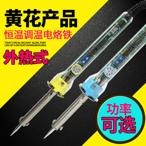 黄花无铅焊接外热式调温恒温电烙铁50W60W70W80W可选