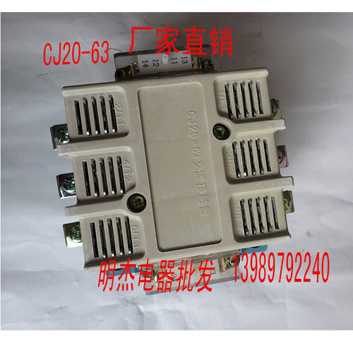 交流接触器CJ20-63A有各种电压,品质保证