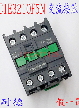 交流接触器LC1E3210F5N LC1E3210M5N LC1E3210Q5N接触器