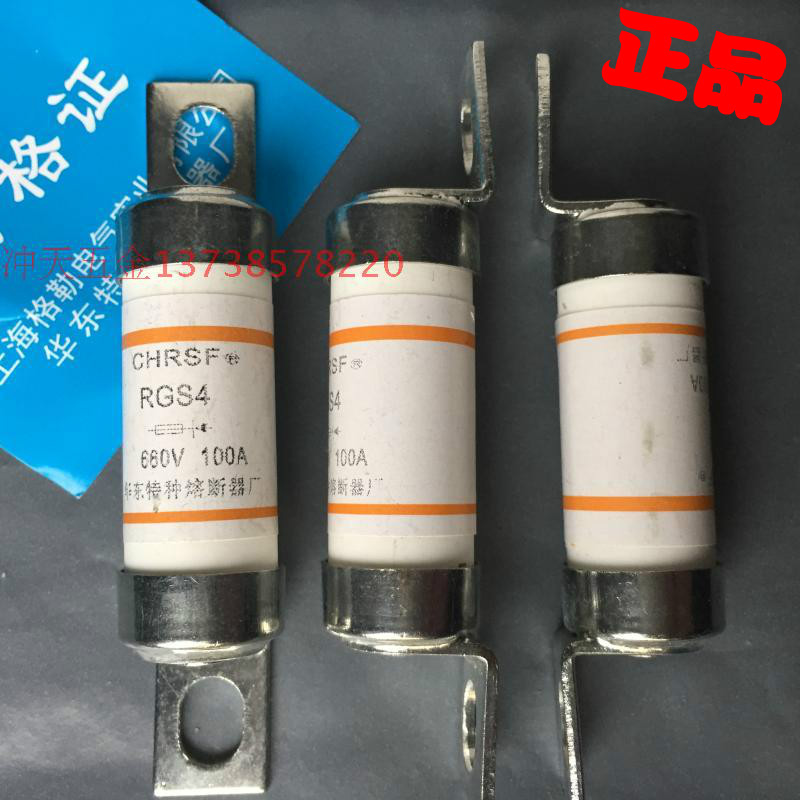 华熔/CHRSF/华东特种熔断器厂 RGS4 660V 100A 保险芯子/快熔