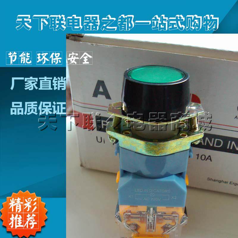 按钮开关la39-11DT带灯自锁电源启动按键红绿颜色开孔22mm