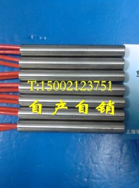 模具单头电热管不锈钢单头加热管单端发热管加热棒10*200 400W