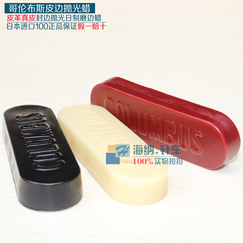 磨边蜡抛光蜡封边蜡皮革打磨日本进口哥伦布斯日制磨边蜡COLUMBUS