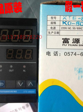 余姚市温度仪表三厂 XTE/G/D-8521/8421富源盛8000系列智能温控仪
