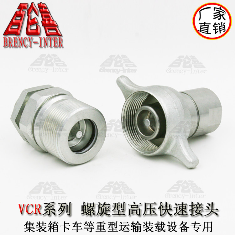 HOLMBURY互换集卡用VCR-3/4螺纹型双自封高压油管碳钢快速接头,纺织面料/辅料/配套,服装加工设备,淘宝优惠券,粉丝福利购,淘宝优惠卷