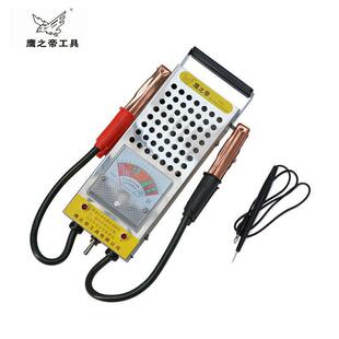 鹰之帝 蓄电池测试仪HBV200 容量检测仪 汽车电瓶表 电瓶放电仪