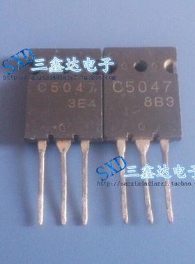 C5047拆机阴极射线管2SC5047,C5047超声波专用三极管