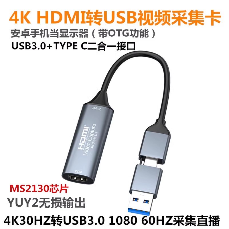USB2.c0模拟视频采集卡高清免驱AV录像机摄像机OBS录制支持Mac