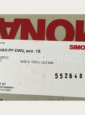 新美乐白色pp板德国SIMONA草绿色pp棒材灰色pvc塑料聚丙烯板加工