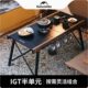 挪客户外IGT桌椅多功能速开折叠便携露营野餐桌子烧烤铝合金桌子