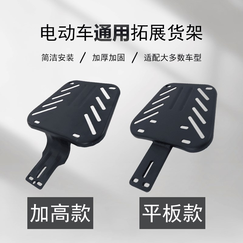 新国标电动自行车后备箱t支架小型电瓶车后靠背尾箱固定货架储物