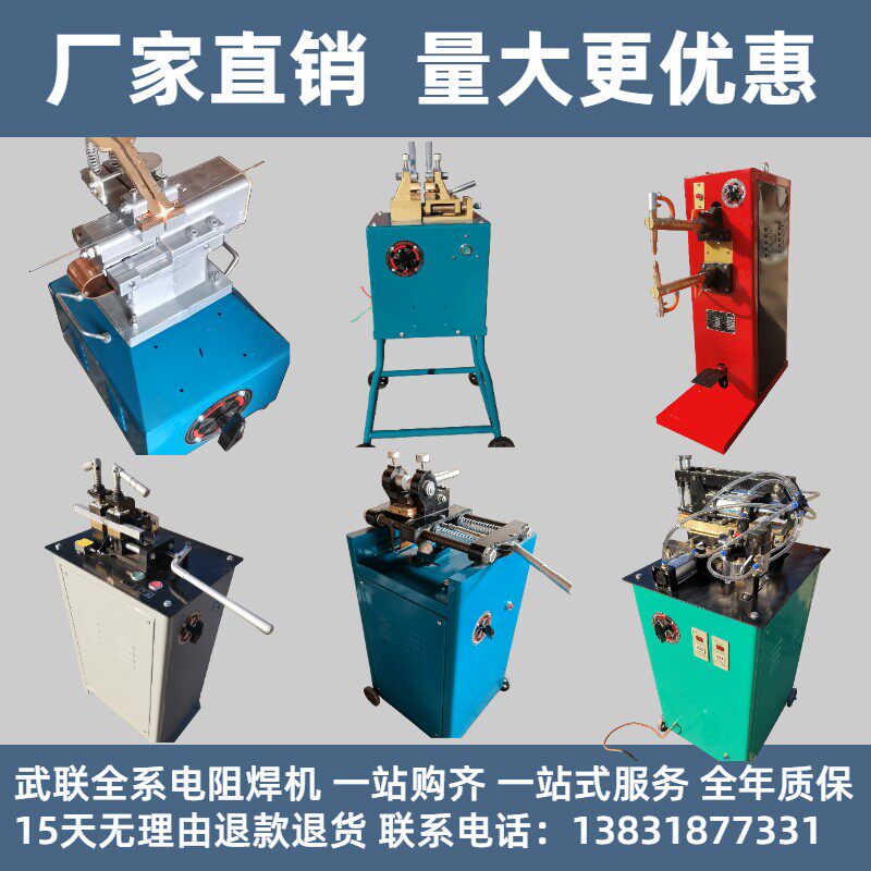 碰焊机配件un小型接头机铜铁铝冷拔丝闪光锯条脚踏气动钢筋对焊机