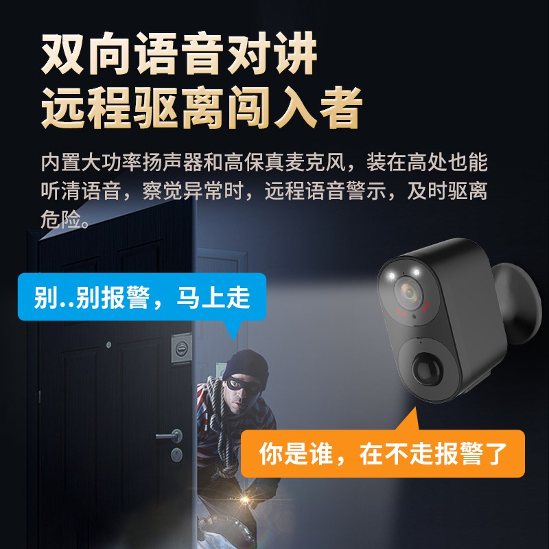 免插电门口摄像头无线4g手机远程wifi摄影监控器高清家用室内室外