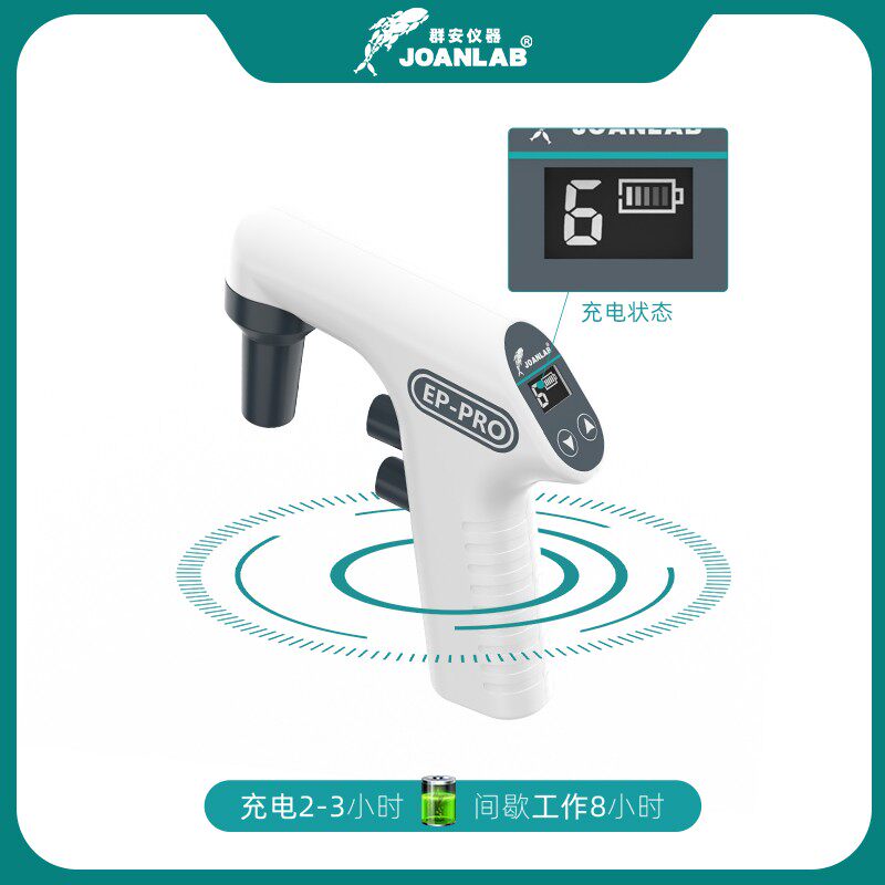 JOANLAB数显电动移液器大容量电动移液泵 电动移液枪助吸器可调速