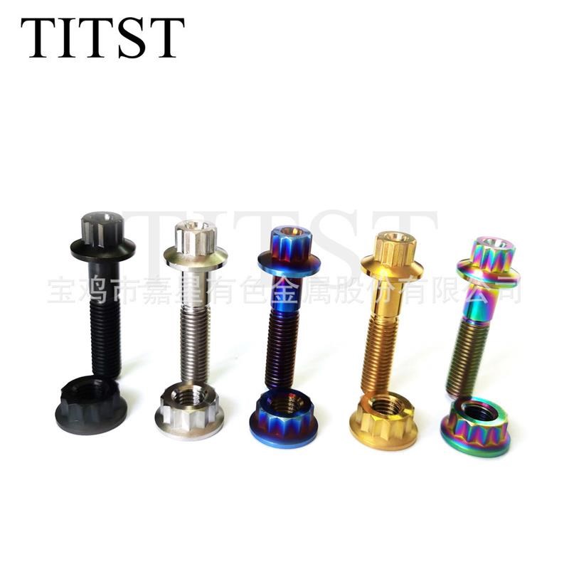BBS汽车轮毂改装钛合s金螺丝外十二角钛合金螺栓M7/M8x32