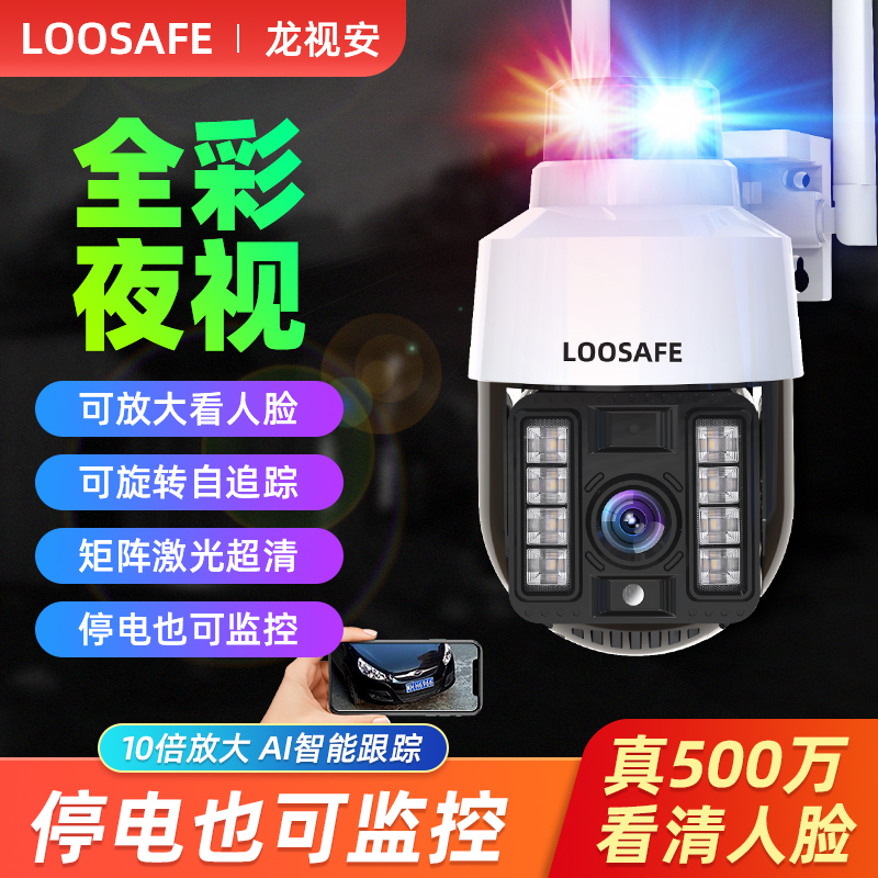 4g无线摄像头插卡无需网络摄影不用wifi360度家用手机远程监控器