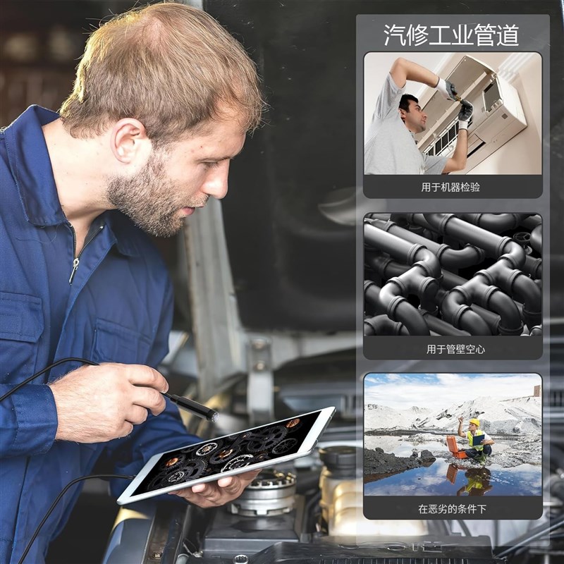 超高清内窥镜1000万自动对焦摄像头汽修工业管道探头下水道防水