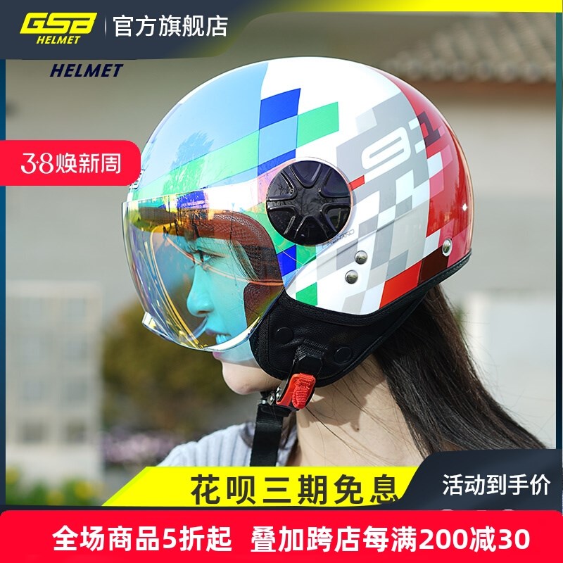 GSB电动摩托车头盔男女款式半盔冬季透气轻便个性时V尚酷机车252