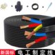 6平方户外家用防水延长防冻 国标电缆线工程电线2芯3芯4芯1 2.5