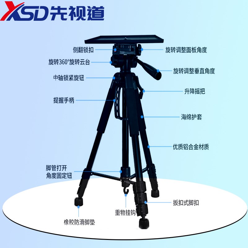 先视道视频会议摄像头直播通用三角架会议摄像机带托盘支架落地伸