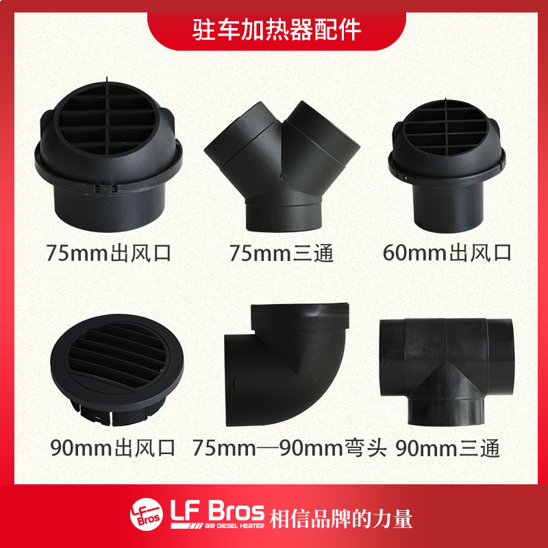 驻车燃油空气加热器一体机12v24v柴暖配件油泵空滤排风管油桶开关