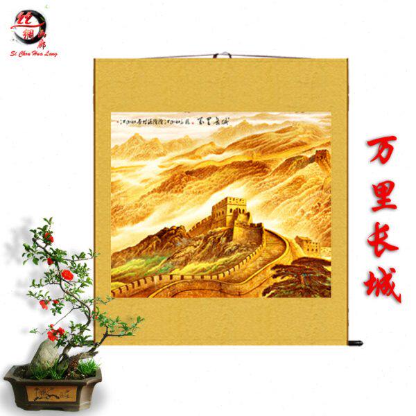 国画长城 万里长城丝绸画办公室客厅装饰挂画 吉祥招财送人礼品画