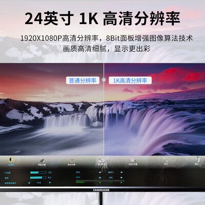 显示器24英寸无边框高清液晶办公电竞游戏监控27寸台式电脑显示屏