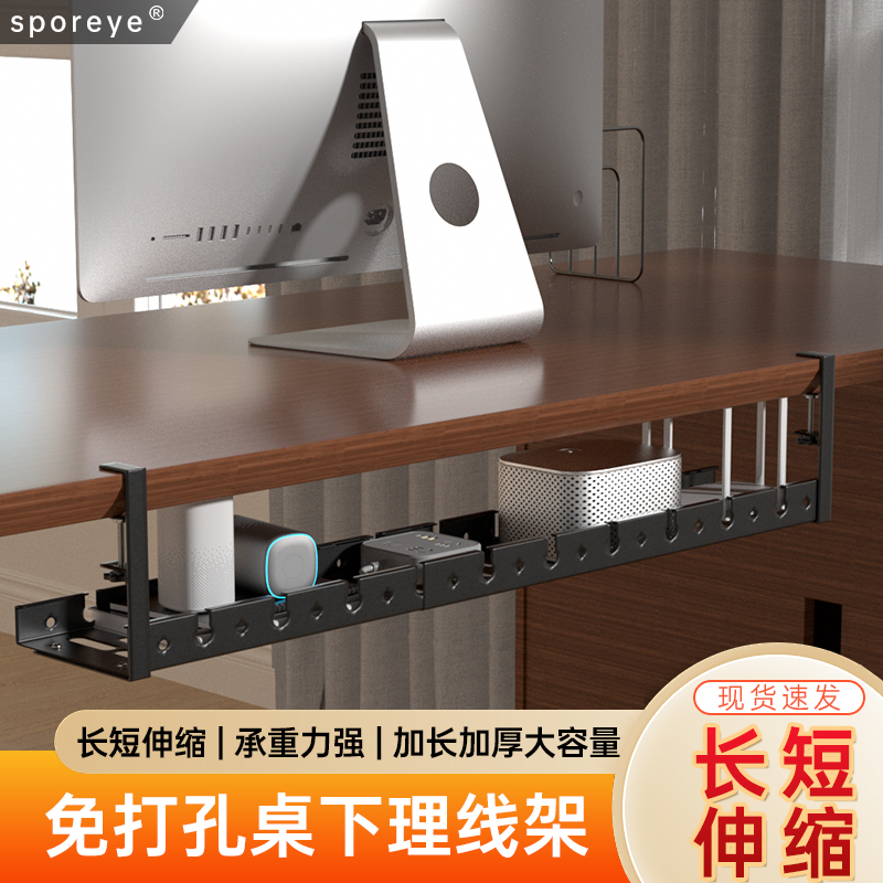 桌下理线架免打孔理线器电源线槽盒桌底数据线插座路由器收纳神器