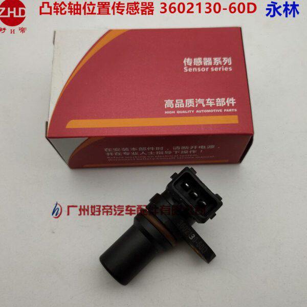 凸轮轴位置传感器3602130-60D/CG2201-01A 道依茨衡阳单体泵 永林