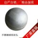 1300 2MM 旋边半球形封头350 304不锈钢半球型封头304球形封头