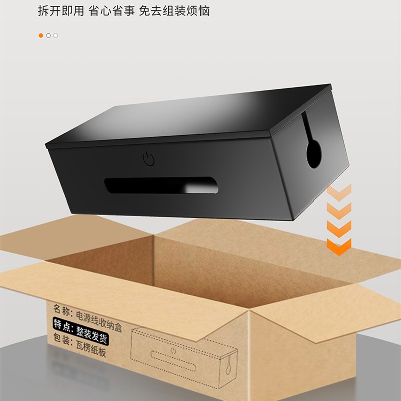 插线板收纳盒电线插座置物架数据线充电器遮挡放置架客厅电视柜整